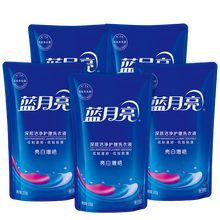 【店铺直降】蓝月亮 洗衣液套装补充装 500g袋装*5 薰衣草香 亮白增艳