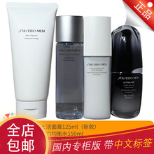 【国内专柜】 Shiseido资生堂男士护肤套装多款可选 4件套 洁面+水+乳液+黑腰子精华 新包装