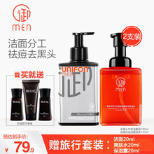 御MEN御泥坊男士祛痘控油养护保湿洁面乳套装 泡沫洗面奶男 深层清洁控油祛痘 氨基酸 泡泡慕斯洗面奶 去黑头祛痘洁面组合