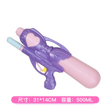 儿童玩具水枪 六一节户外水抢高压男女小孩喷射呲水枪沙滩玩具枪 紫钻31cm 蓄水500ml 标准配置