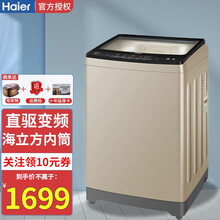 Haier海尔洗衣机全自动波轮家用10公斤直驱变频节能一级能效静音大容量 海立方内桶防缠绕 量衣进水 10公斤直驱变频洗衣机 金色