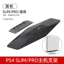ps4散热器 PS4散热支架Pro/slim散热器手柄充电底座ps4pro主机立式充电架子风 PS4 SLIM/PRO通用支架·