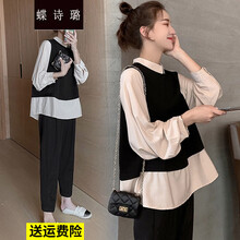 蝶诗璐 孕妇套装春装时尚款外出洋气孕妇装孕妈装上衣女撞色假两件套+托腹裤潮妈  上衣+托腹裤 XL