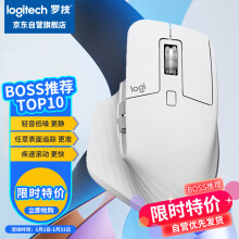 罗技（Logitech）MX Master 3S 鼠标 无线蓝牙鼠标 办公鼠标 右手鼠标 珍珠白 带Logi Bolt无线接收器 449.1元