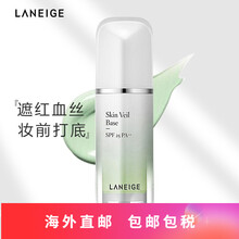 韩国进口兰芝 隔离霜妆前乳 雪纱丝柔隔离 遮瑕提亮肤色30ml SPF25\/PA++ 绿色隔离#NO.60亮绿色(适合红血丝痘痘肌)