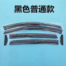 雷丁D70D50比德文M6M7御捷330E330电动汽车雨挡遮雨板车窗雨眉 雷丁D70/黑色普通款
