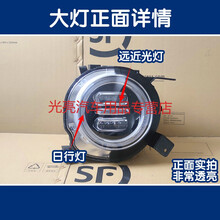 适用于适用哈佛哈弗大狗大灯总成20-21款高配LED日行灯改装配件 95新高配LED大灯 单支装