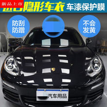 汽车保护膜隐形车衣膜加厚全车透明膜车漆防刮防擦贴膜 两个大灯PU保护膜30CM*1.5米