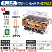 关东煮机器商用电热双缸格子锅煮面炉串串香设备麻辣烫锅摆摊YONNAILI定制 （大缸十二格）关东煮+带防尘罩