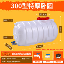 水箱加厚食品级大水桶塑料桶家用带盖储水桶大号卧式长方形蓄水塔 300型卧圆【新款特厚】装水380斤 【质保5年】