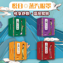 仁安堂蒸汽热敷眼罩睡眠遮光透气缓解眼疲劳学生男女发热护眼贴 艾草香型10片/盒