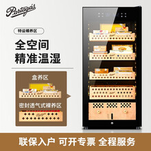 帕特加斯（Partagas）雪茄柜恒温恒湿控湿家用压缩机保湿柜裸养盒养分区温湿恒定精准 1260MM高