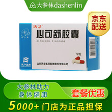 沃华心可舒胶囊0.3g*12粒*6板72粒活血化瘀 行气止痛 冠心病引起胸闷心绞痛高血压头晕头痛颈 1盒装