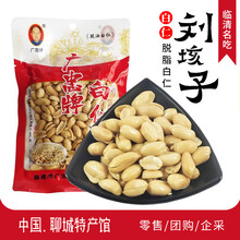 广忠牌【脱油】山东特产临清刘垓子白仁脱皮五香/香辣花生米休闲零食 脱油五香200gX2袋
