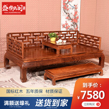 盛御阁 红木家具非洲花梨（学名：刺猬紫檀）罗汉床实木 新中式罗汉榻罗汉床躺椅禅床 沙发床 罗汉床