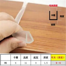 软硅胶PVC透明防撞条玻璃茶几墙角保护条1米加厚L型U型包边婴儿童小孩宝宝防碰防撞桌角防护条安全防护 U5[卡4-6mm厚]