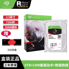 希捷(Seagate) 酷狼NAS硬盘PMR CMR垂直磁记录 网络存储 SATA IronWolf 8TB ST8000VN004