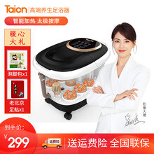 泰昌（Taicn）TC-Z5211足浴盆全自动按摩电动泡脚桶足浴器足疗盆智能加热太极按摩
