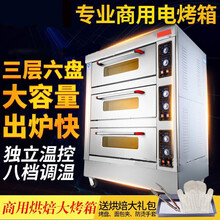 煜灿    大型披萨烤箱商用烤炉箱蛋糕面包月饼电烘烤箱机烘炉焗炉电烤箱 两层四盘电烤箱 两层两盘