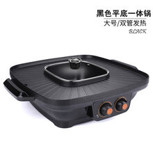 芯园韩式多功能涮烤火锅烧烤一体锅电烧烤炉家用电烤盘无烟不粘烤肉机 黑色平底无礼品
