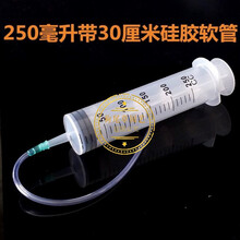 大号大口大容量塑料注射器 针筒工业抽机油针管喂食灌肠打胶灌注器 250大口加30厘米管