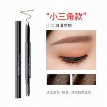 火烈鸟眉笔防水不易晕染脱妆细芯眉笔双头含眉刷纤细描绘 07#浪漫甜棕-新款三角头