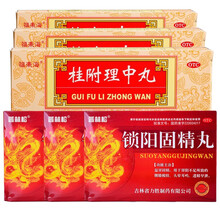 福东海桂附理中丸9g*10丸补肾助阳温中健脾呕吐泄泻四肢阙冷 男性肾阳虚精亏】3盒+3盒锁阳固精丸