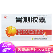 万花山 骨刺胶囊0.35g*12粒*3板 1盒