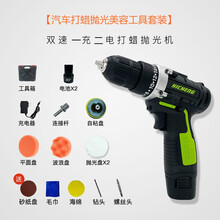 闪电客 汽车抛光机无线打蜡机工具12v电动充电家车用划痕修复封釉打磨机可转换钻头二合一两 新款双速双电池打蜡抛光机【16件套】
