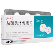苏苓 盐酸奥洛他定片 5mg*14片 1盒