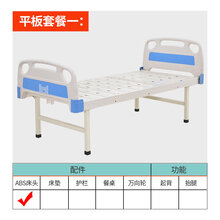礼达康 护理床瘫痪病人床家用多功能医用床带便孔手动升降医院床 A款平板床