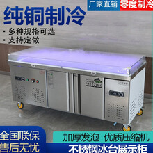 定制新款不锈钢海鲜冰台冷藏展示柜商用市冰鲜台卧式点菜柜冷冻柜保鲜柜 1200x800x800mm 规格尺寸