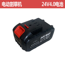 家用电动割草机锂电池12V24V充电器配件 24V专用4.0加大容量锂电池