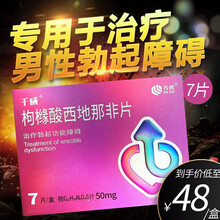 齐鲁制药千威枸橼酸西地那非片7片拉非可选（美国产原装进口万艾克延时壮阳延时增大持久增粗助勃起增硬喷剂 1盒装】西地拉菲治疗阳痿早泄无力勃起药增硬药物可选
