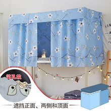 大学生床帘宿舍仙女遮光布 上铺下铺上下床男寝室床幔ins风 纯白花语2片+顶 1.2m（4英尺）床