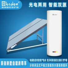 baden/巴登别墅自建房分体承压式平板太阳能集热器热水器200-500升光电两用更省电 300升水箱+3KW电热+2平板防冻型