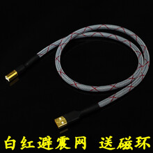 Canare/佳耐美L-4E6S USB外接声卡DAC连接线数据线A-B方口 透明 1米