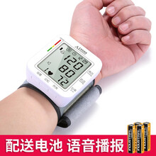 手臂式医用电子血压测量仪家用高精准手腕式中老年血压计 语音版手腕式电池款