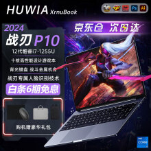 HUWIA【新款2024款+人脸识别】酷睿I7笔记本电脑