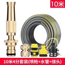 高压直喷水枪多功能家用浇花园林铜花洒洗车冲洗器可调节水管喷头 10米4分管铜喷枪套装