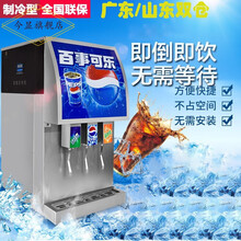 今显旗舰  可乐机商用全自动汉堡小型冷饮果汁百事碳酸饮料机可乐分杯机