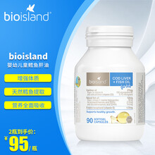 国际	澳洲原装进口bioisland佰澳朗德补充bio钙铁锌 bio鳕鱼油90粒【23年5-6月】