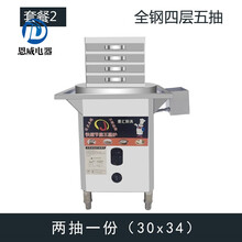 肠粉机 商用摆摊广东肠粉抽屉式专用机器蒸炉一抽一份石磨多功能 美示 全钢30x34，两抽一份，4层