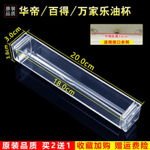 美榜 适用于华帝/百得/万家乐油烟机配件 油盒通用接油杯 接油盒 华帝CXW-200-E801CZ 百得CXW-200-T752