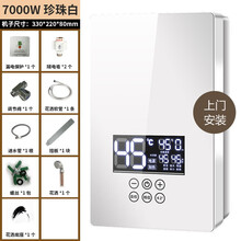 史密斯.劳伦即热式电热水器小型速热变频家用扁桶过水热卫生间淋浴洗澡机 白色7000w水电分离-上门安装7001