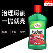 汽车抛光打蜡全套工具美容套装抛光海绵轮车用羊毛轮自粘抛光盘 龟牌划痕蜡