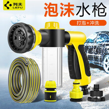 列夫汽车高压泡沫洗车水枪家用水管软管汽车用品家用套装浇花冲水喷水刷车枪头水枪 100米水管套装