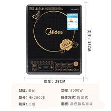 美的（Midea）按键式电磁炉美的智能家用电磁炉按键式老式火锅大功率大火力多功能双重线圈 (经典老款)电磁炉 按键式