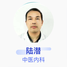 陆潜 中医内科 主治医师 滨海县界牌镇中心卫生院