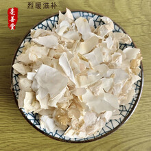 中药材凤凰衣 鸡卵中白皮 鸡子白皮 鸡蛋膜衣500g克 新货 凤凰衣 1000克